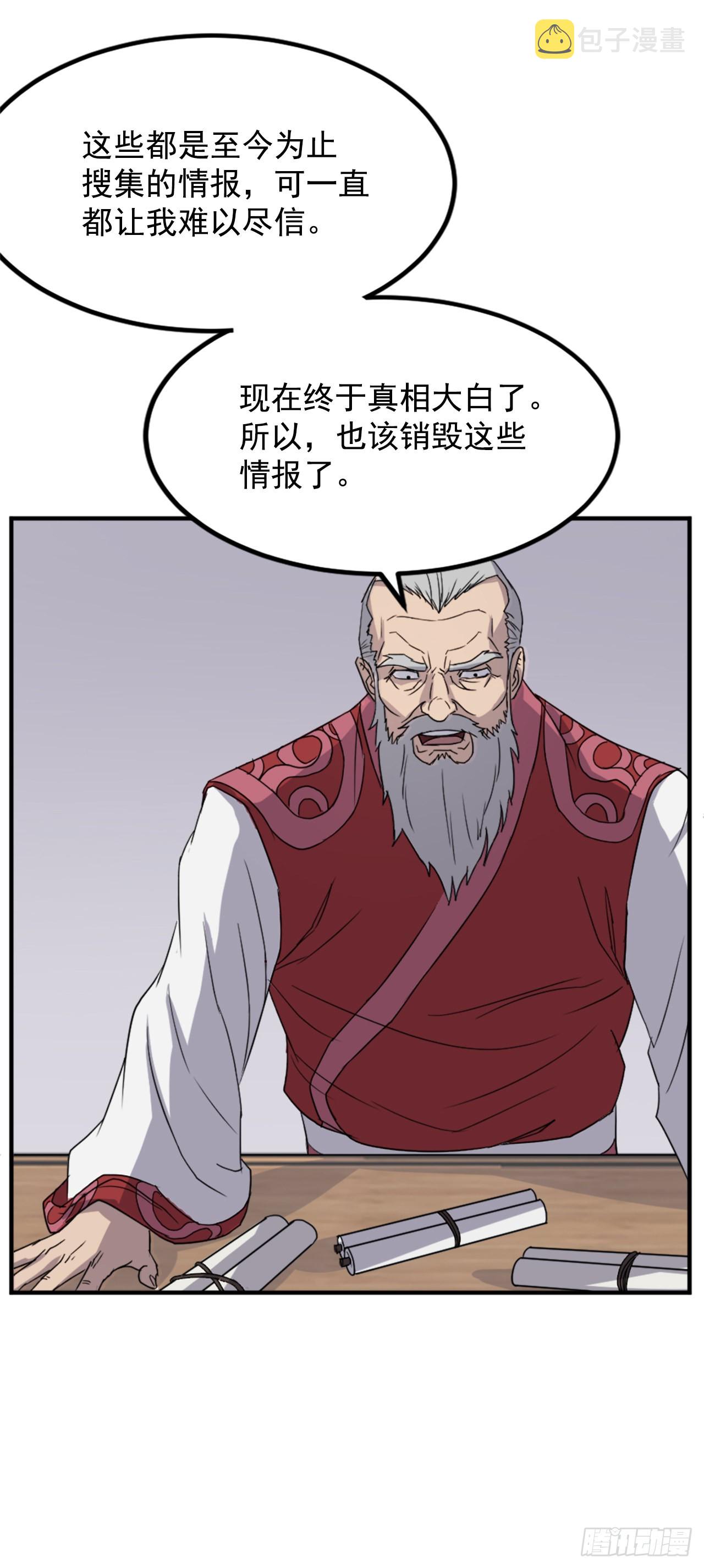 不死至尊漫画,114.发现尸体4图