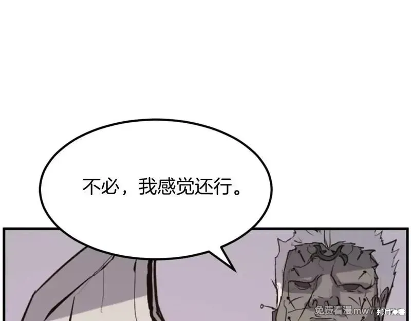 不死至尊漫画,第175话5图