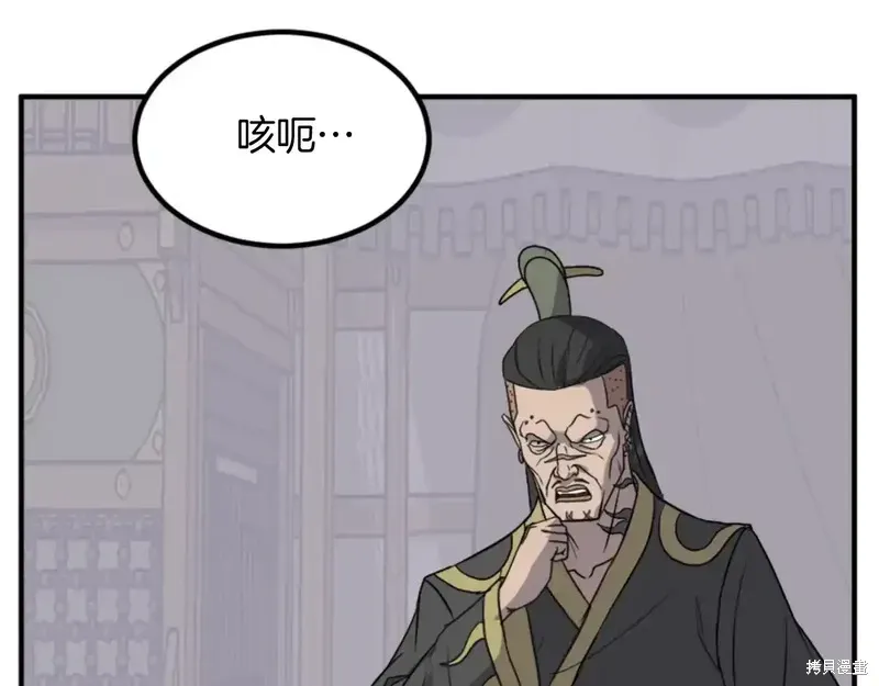 不死至尊漫画,第141话1图