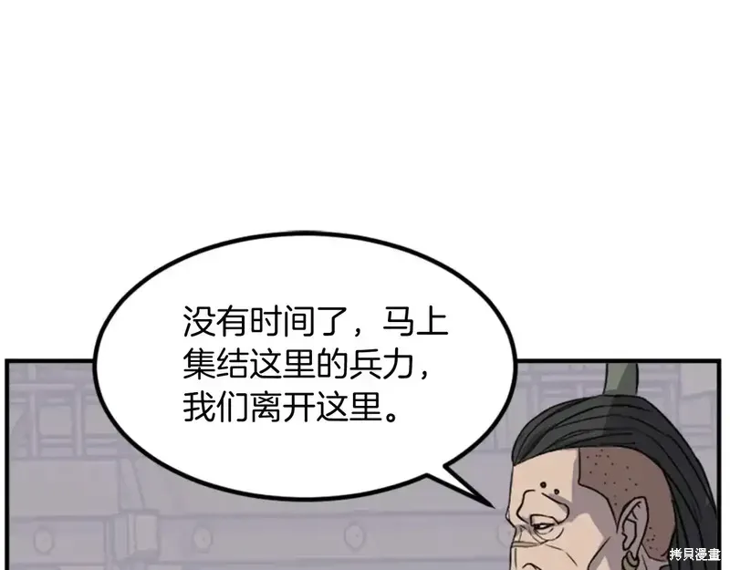 不死至尊漫画,第141话1图