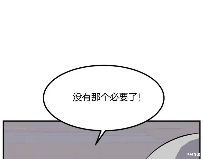 不死至尊漫画,第148话4图