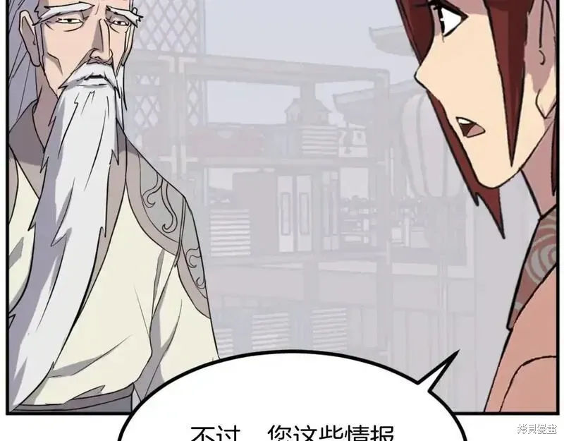 不死至尊漫画,第161话2图