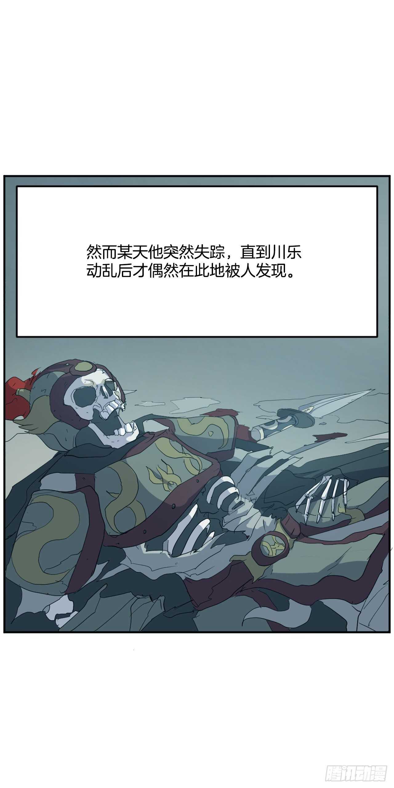 不死至尊漫画,30.黑蝙蝠4图