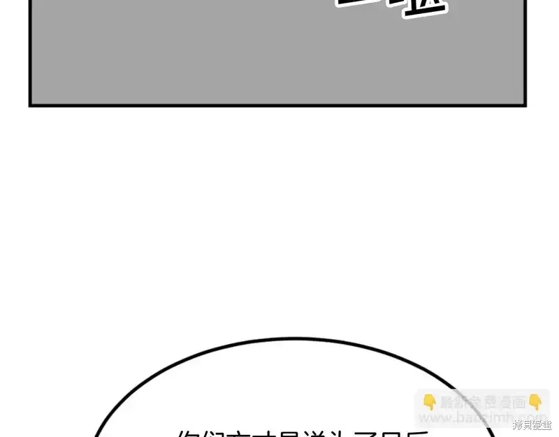 不死至尊漫画,第148话2图