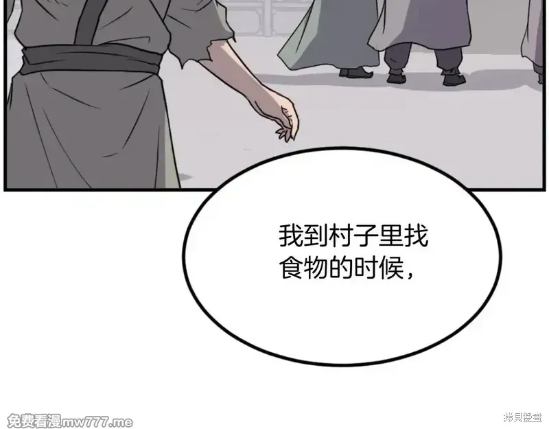 不死至尊漫画,第156话1图