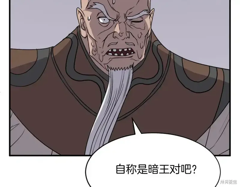 不死至尊漫画,第127话4图