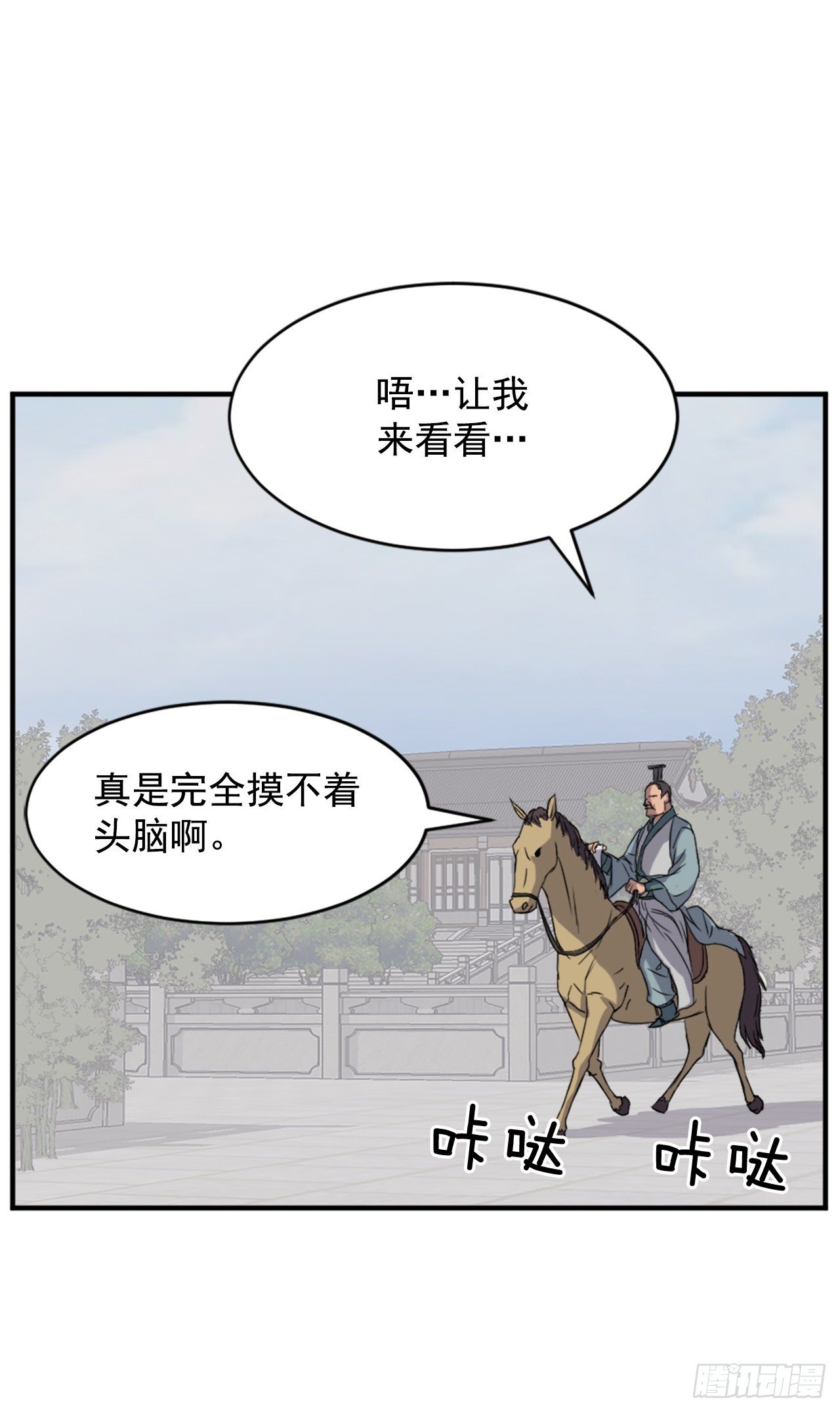 不死至尊漫画,93.原谅这个不足的父亲吧3图