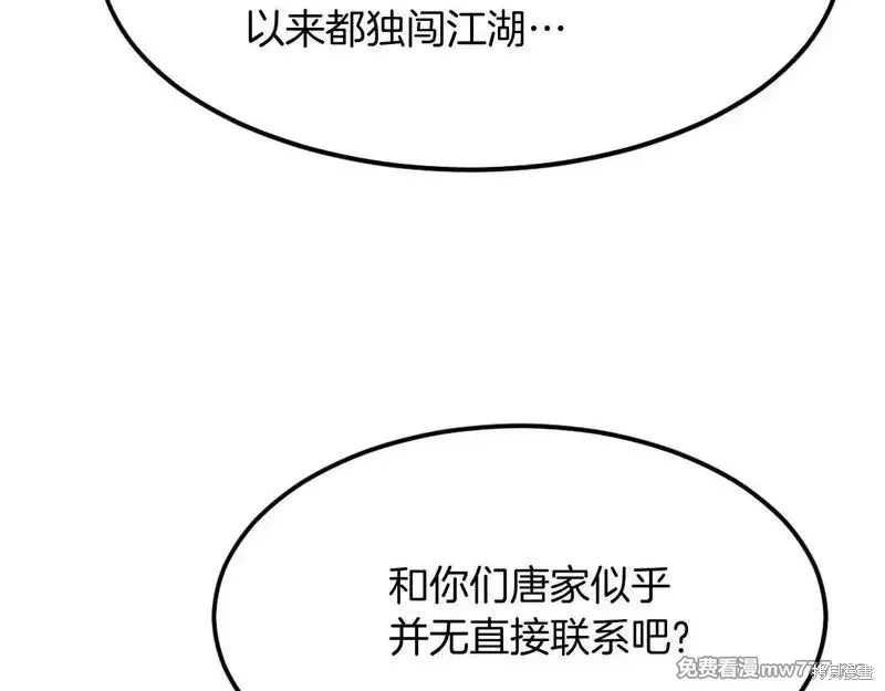 不死至尊漫画,第189话1图