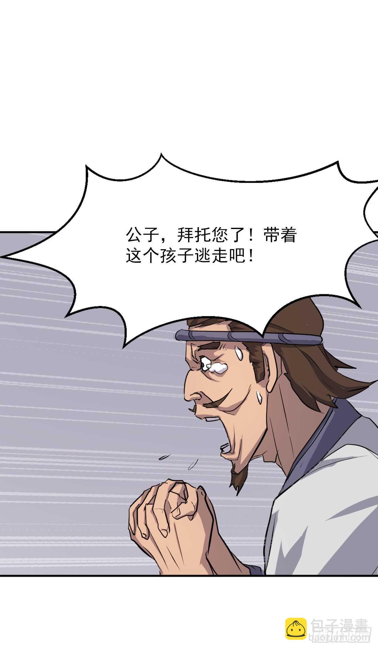 不死至尊漫画,14.救星登场2图