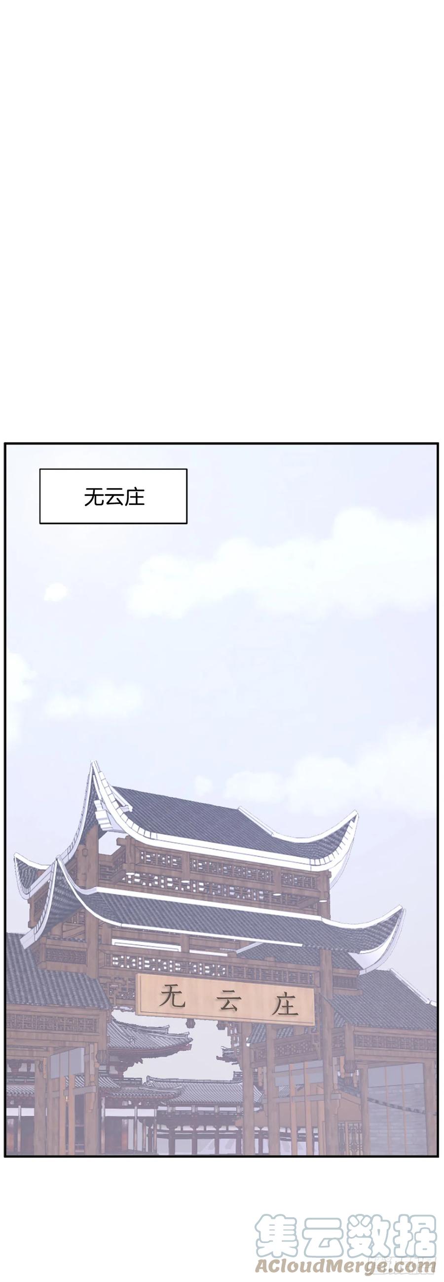 不死至尊漫画,77.苏醒2图