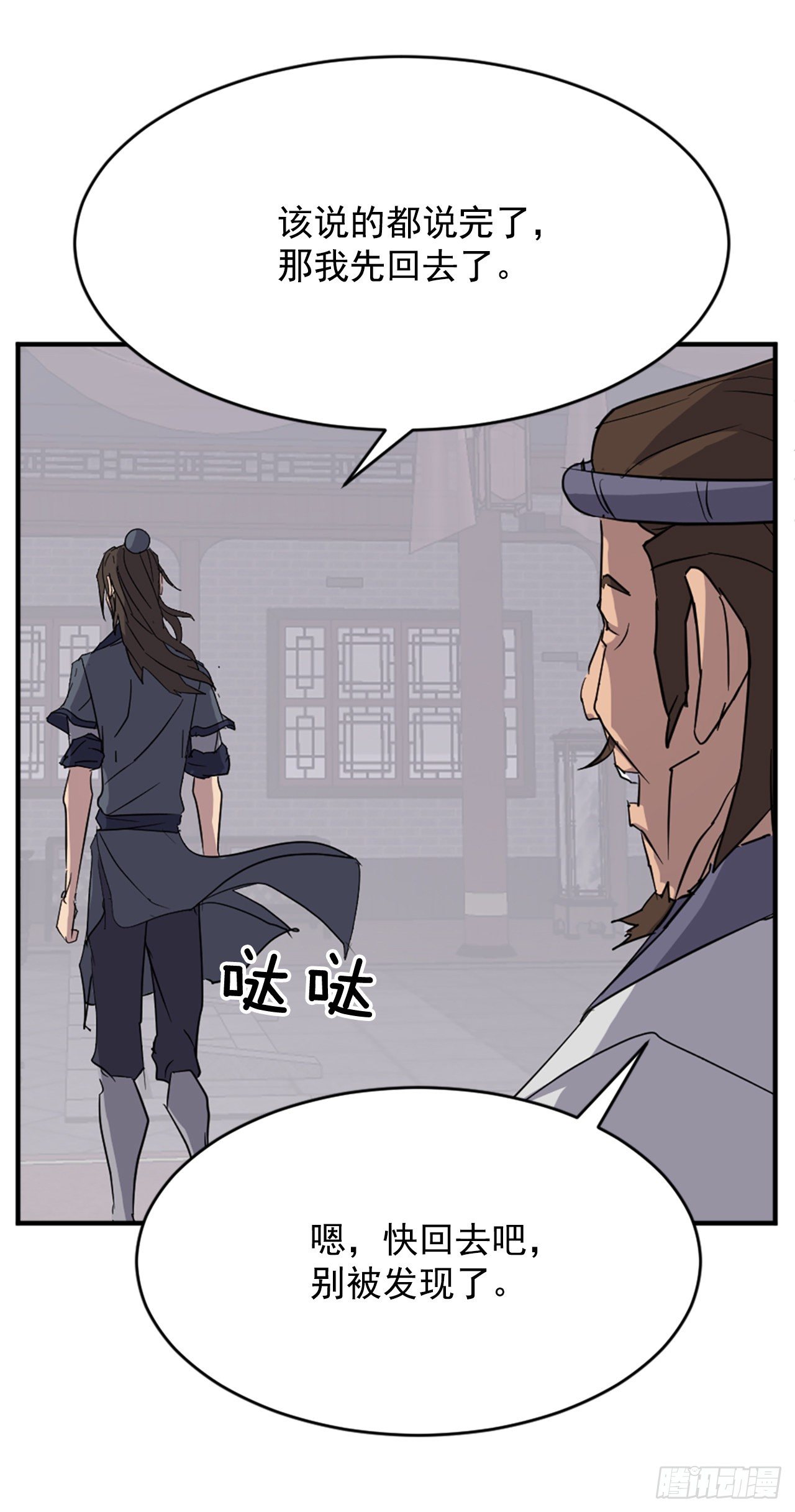 不死至尊漫画,91.胜利5图