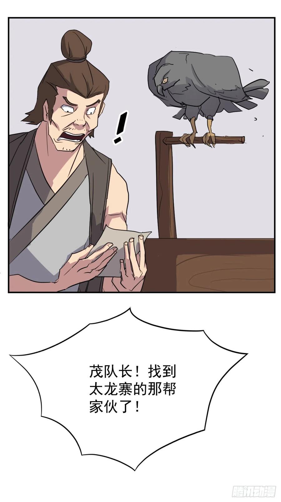 不死至尊漫画,55.茂宇1图