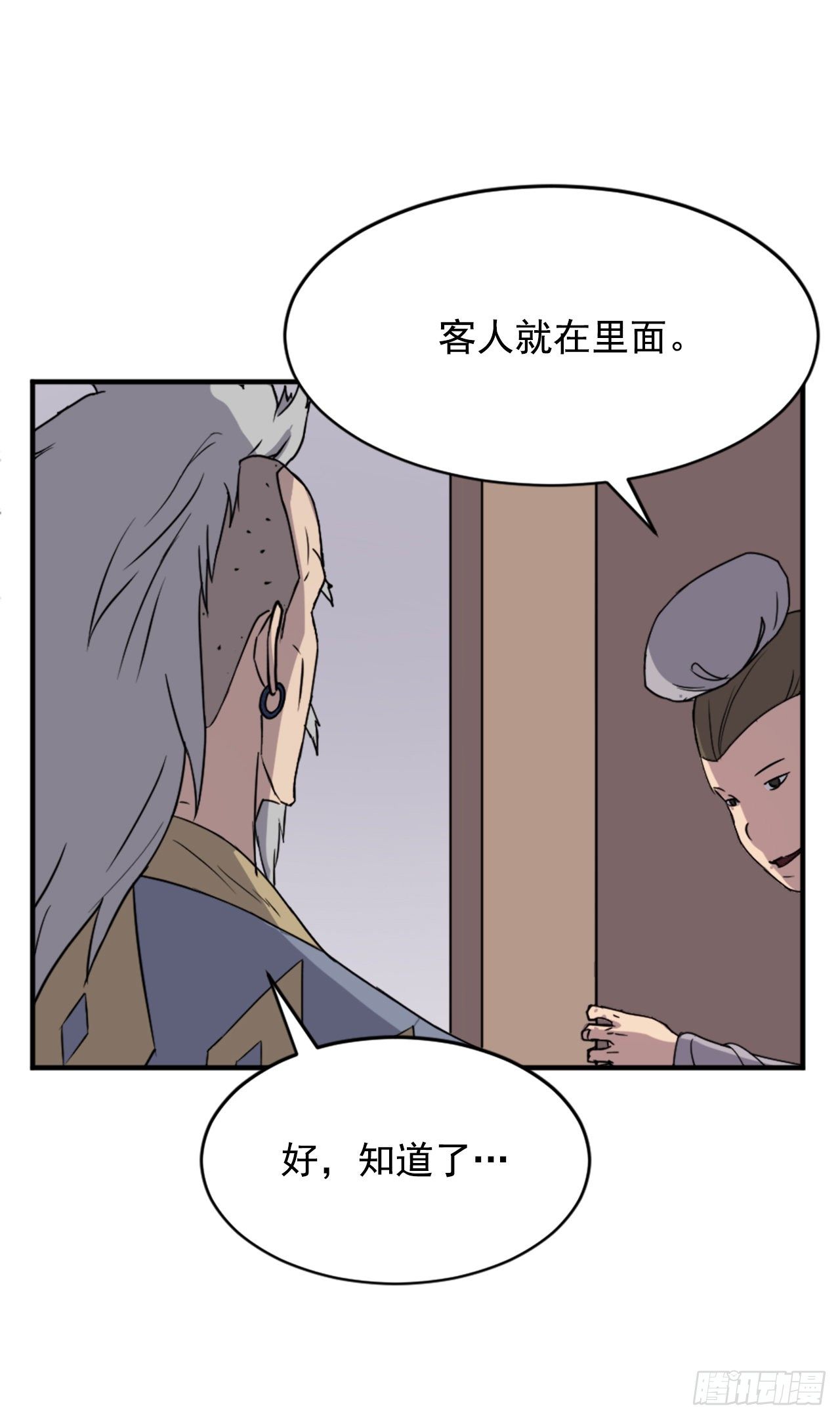 不死至尊漫画,93.原谅这个不足的父亲吧1图