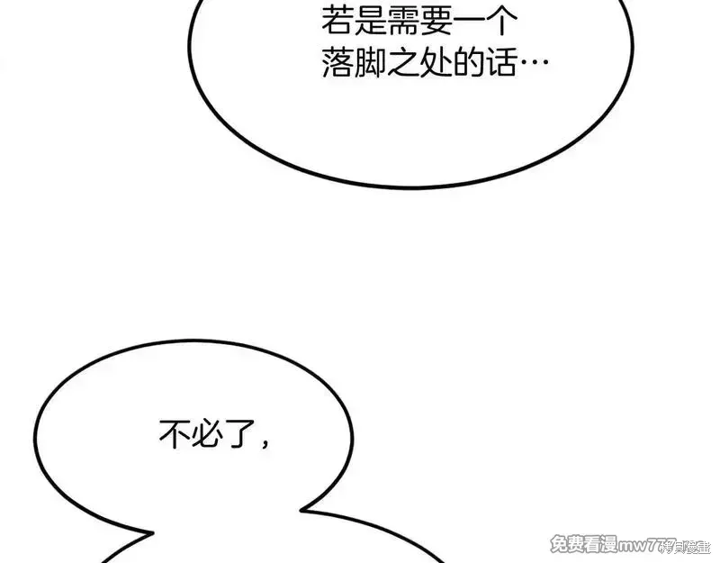 不死至尊漫画,第188话3图