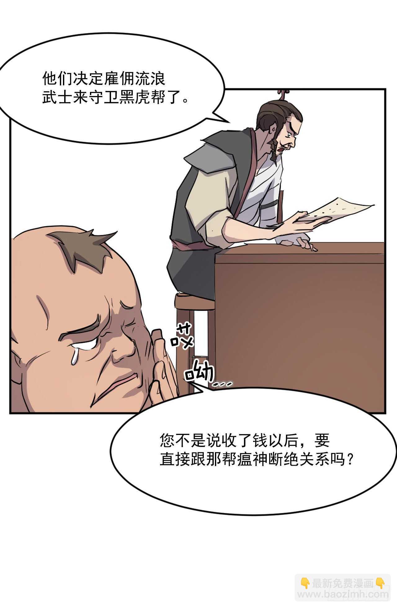 21.赤仁门2