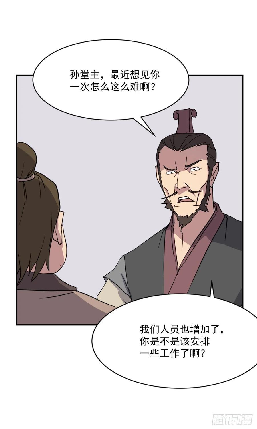 不死至尊漫画,53.绑架2图