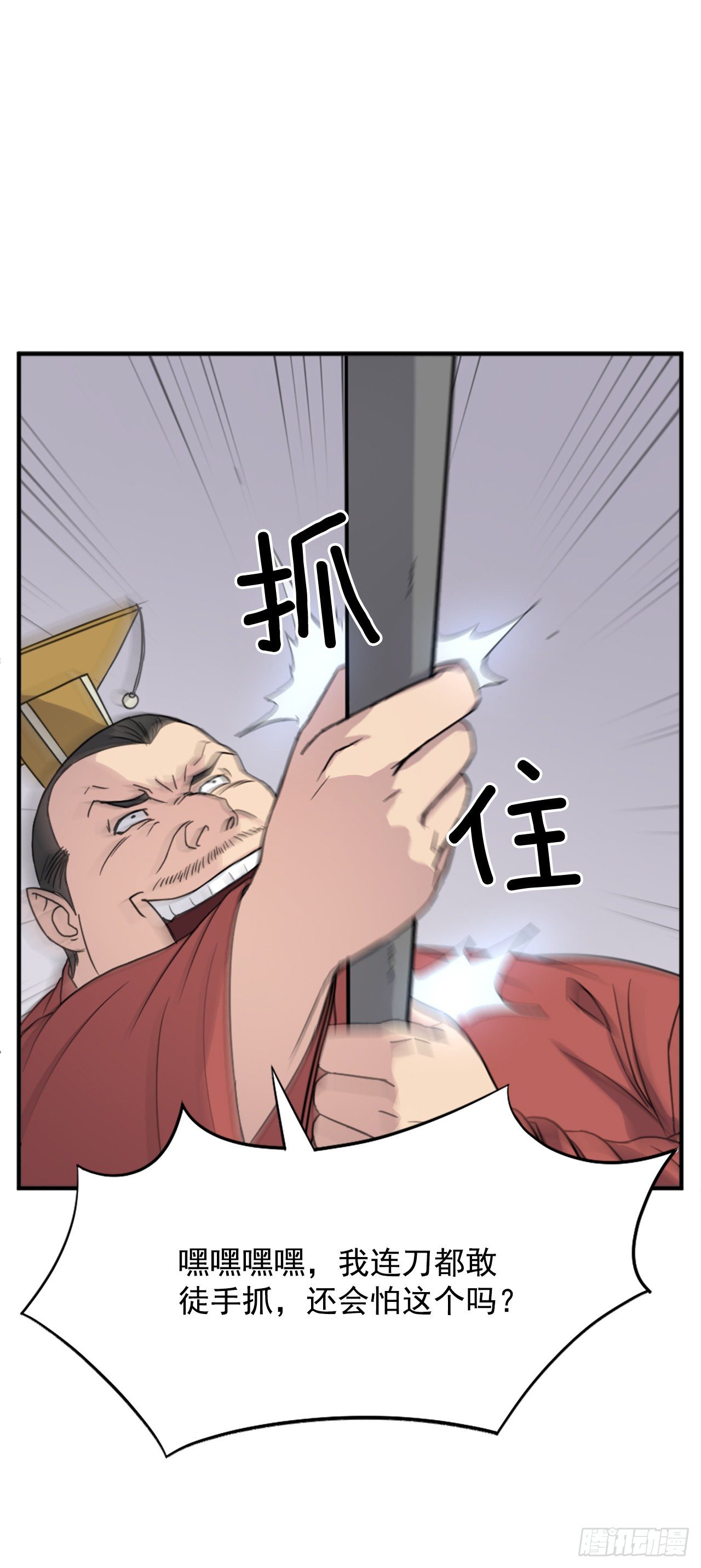 不死至尊漫画,92.夺回4图