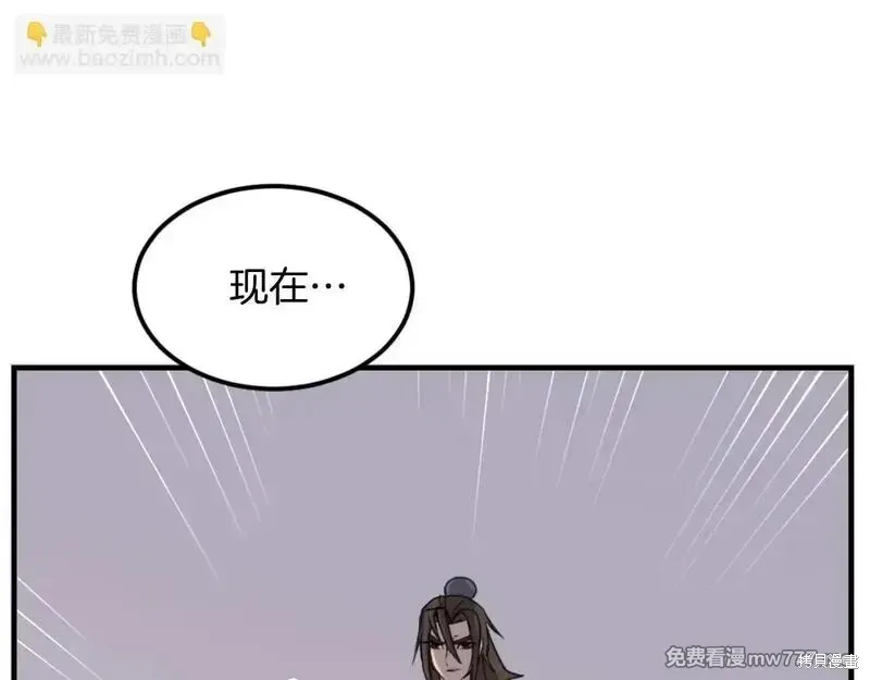 不死至尊漫画,第179话3图