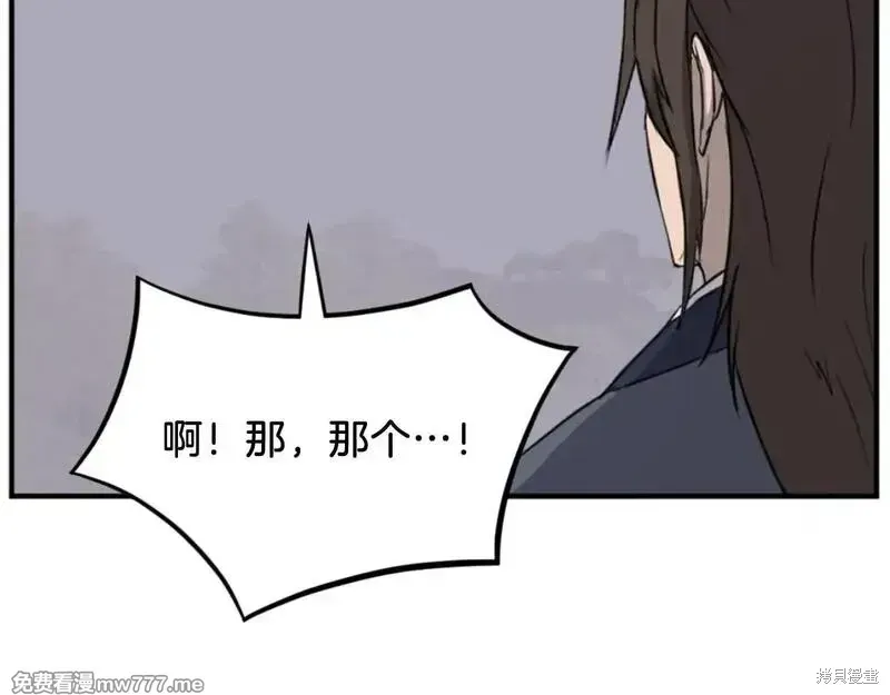 不死至尊漫画,第174话4图