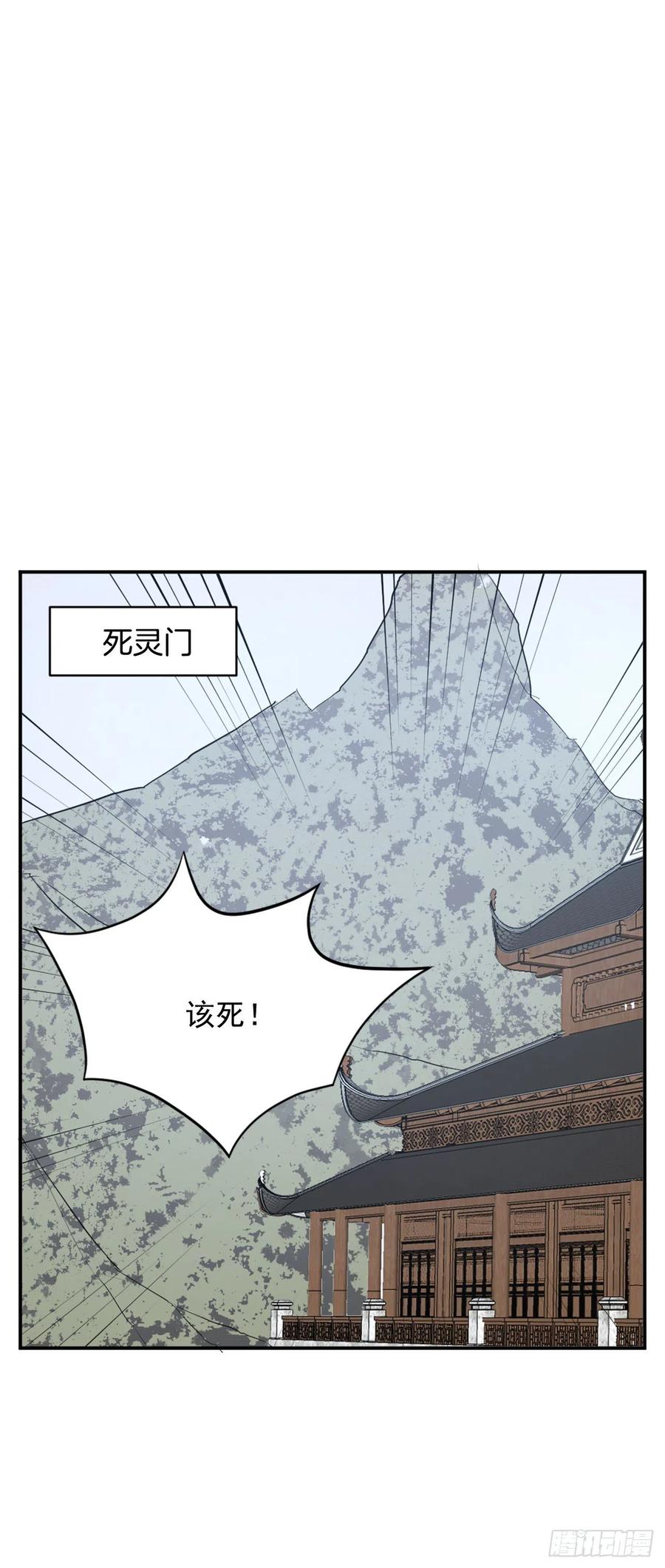 不死至尊漫画,41.血虎4图