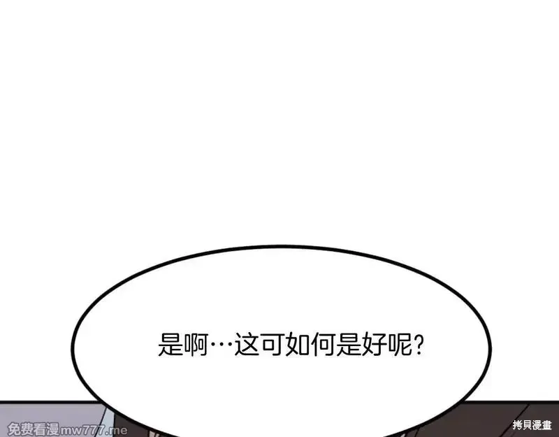 不死至尊漫画,第164话2图