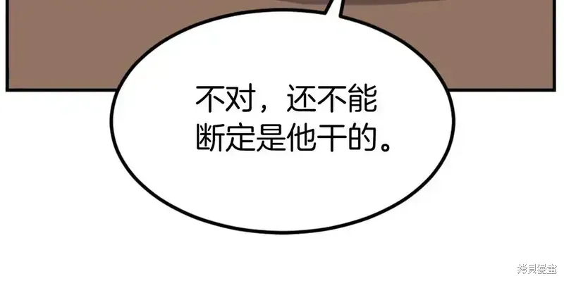 不死至尊漫画,第140话1图