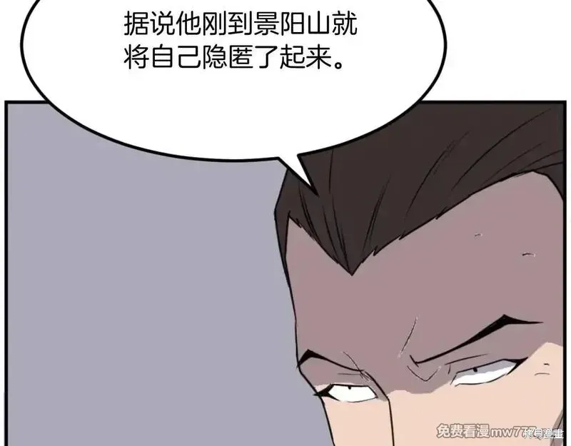 不死至尊漫画,第174话1图