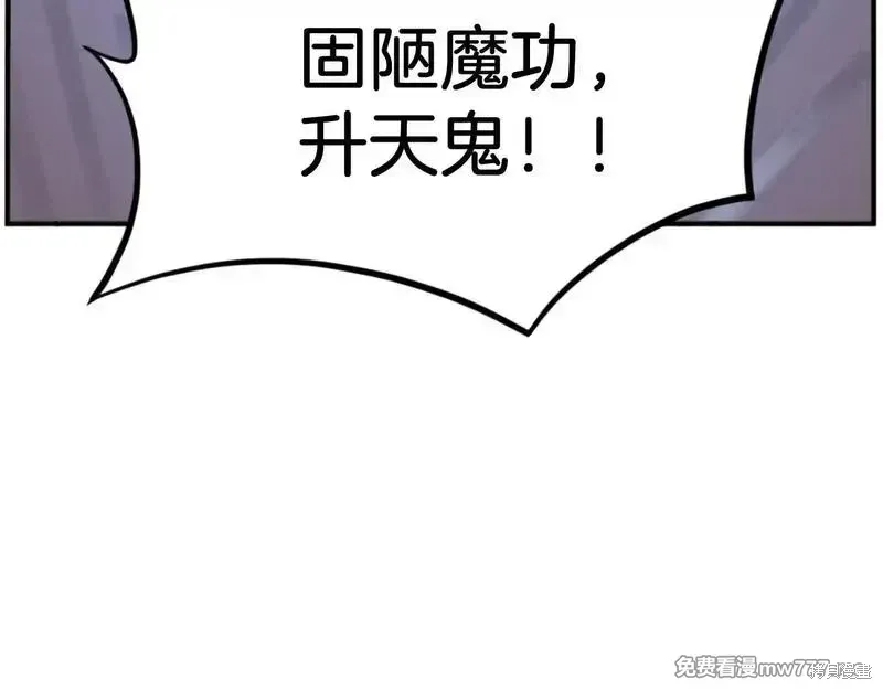 不死至尊漫画,第175话5图