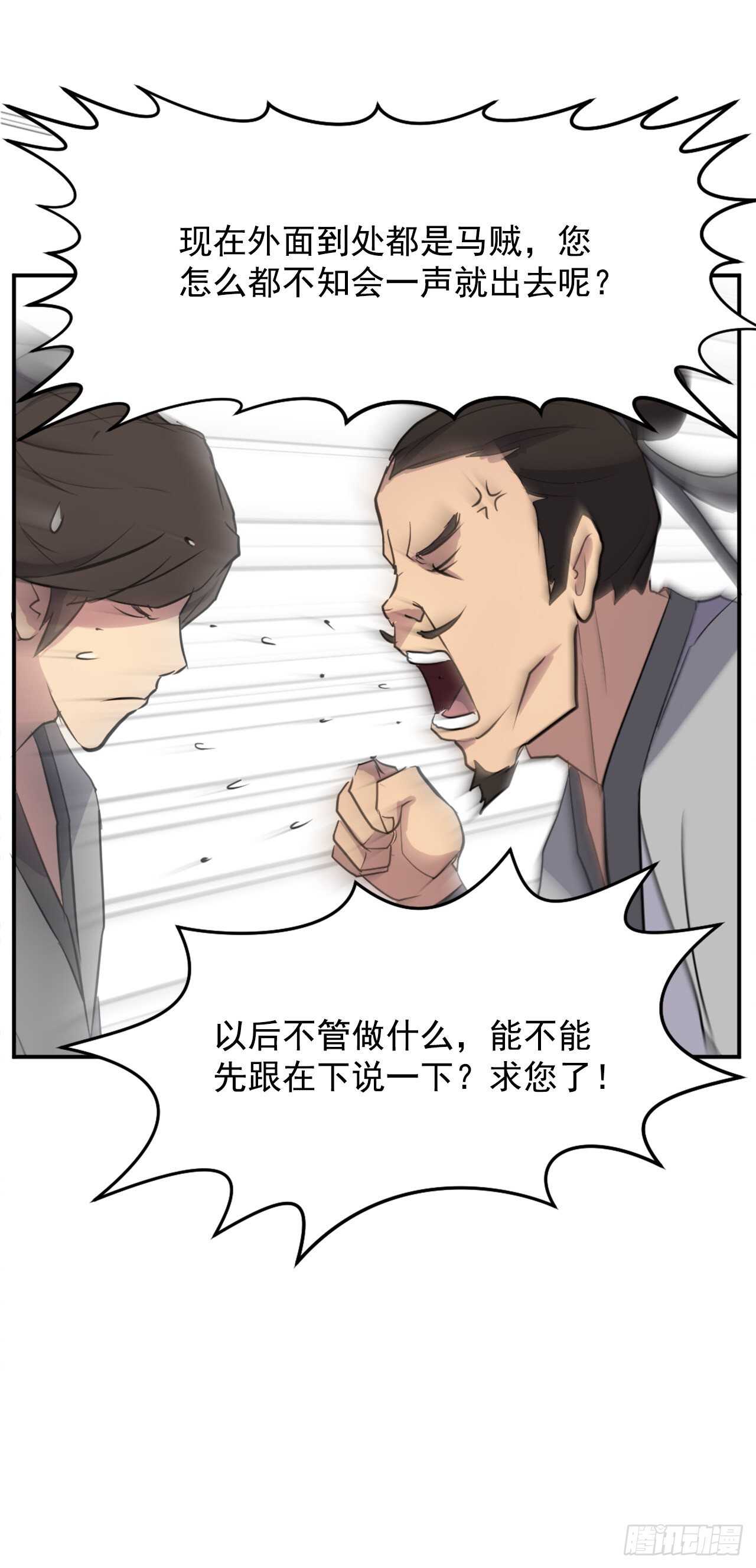 不死至尊漫画,16.冰魔锁魂决3图