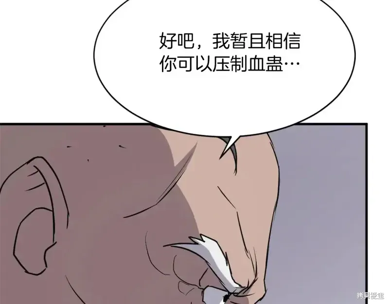 不死至尊漫画,第127话3图