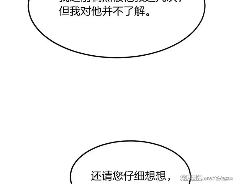 不死至尊漫画,第189话4图