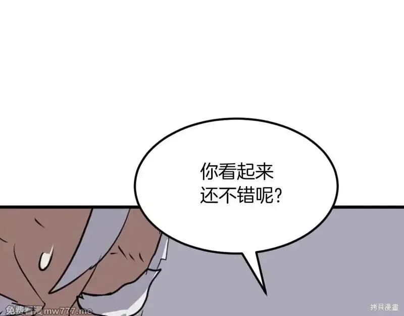 不死至尊漫画,第181话4图