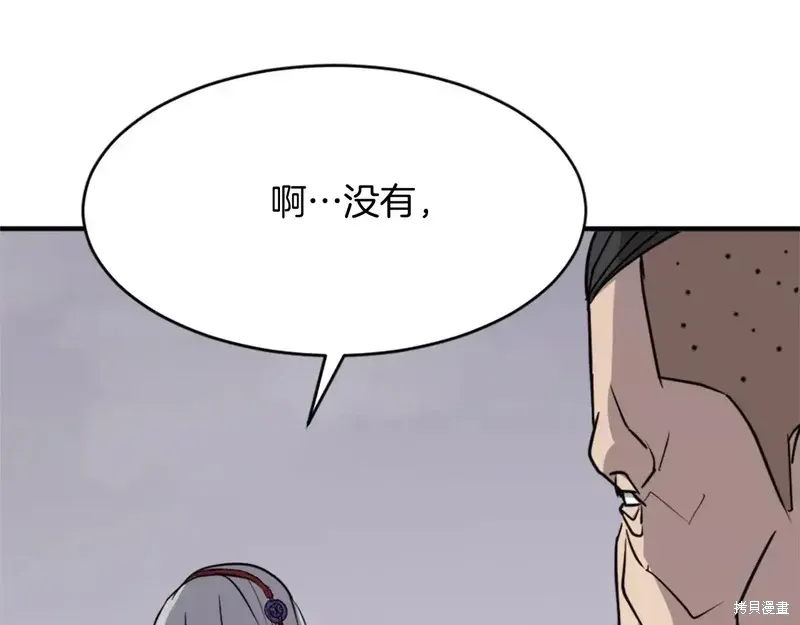 不死至尊漫画,第128话2图