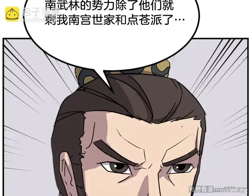 不死至尊漫画,第155话4图