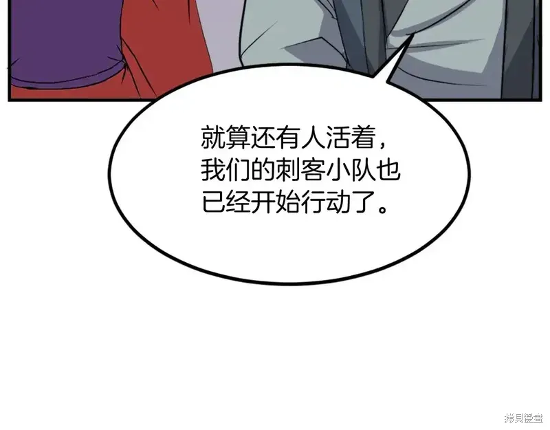 不死至尊漫画,第134话1图