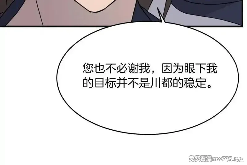 不死至尊漫画,第186话4图