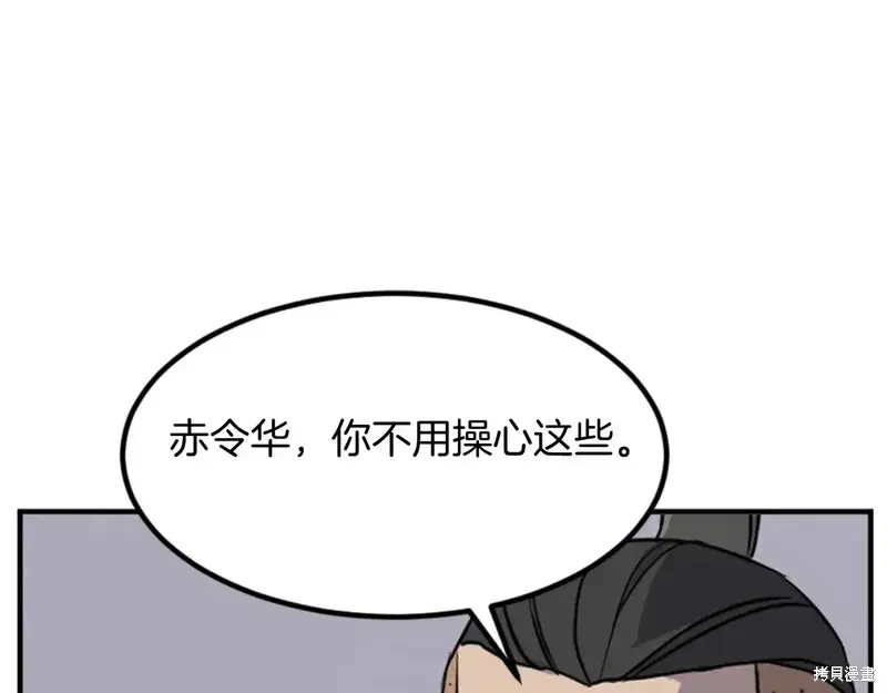 不死至尊漫画,第141话2图