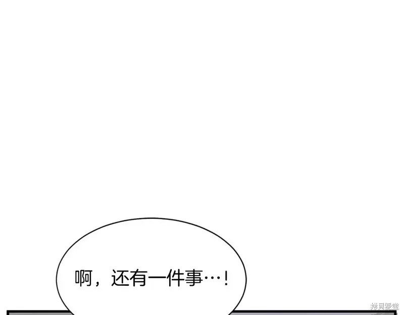 不死至尊漫画,第128话4图