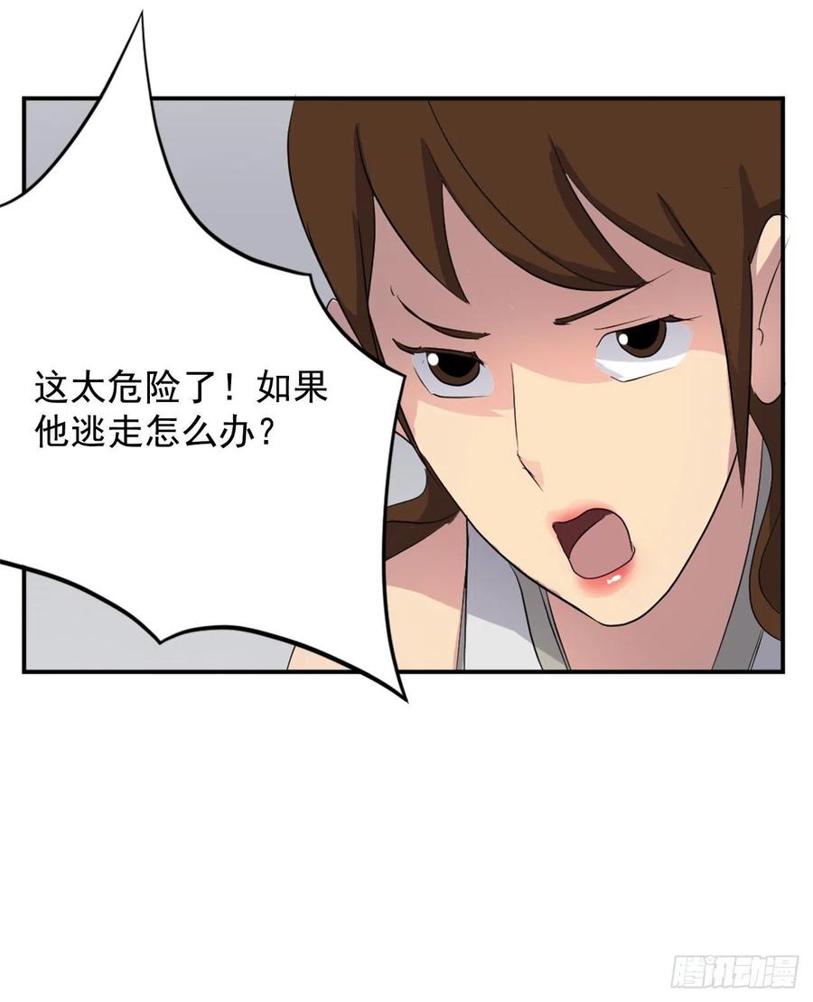 不死至尊漫画,31.合作4图