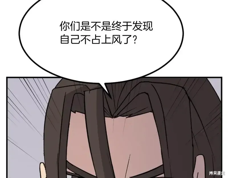 不死至尊漫画,第148话1图