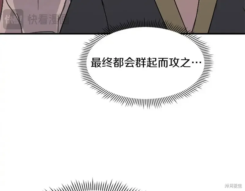 不死至尊漫画,第128话3图