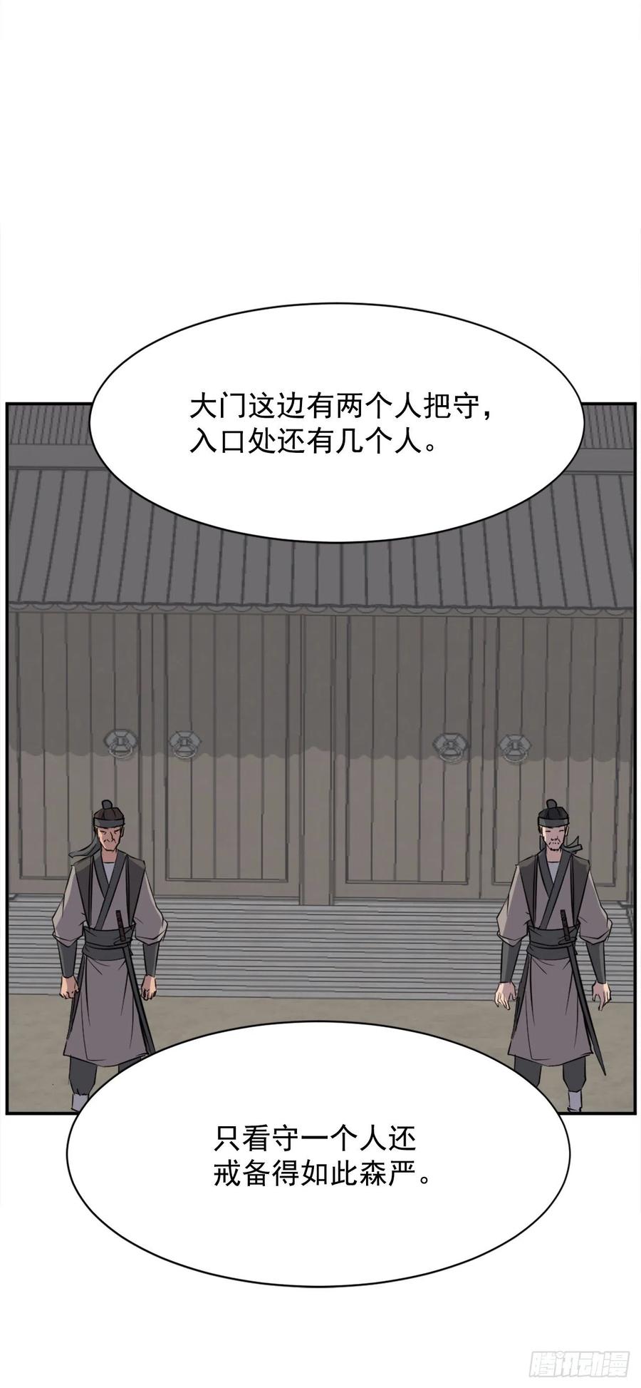 不死至尊漫画,79.解救“陈公子”3图