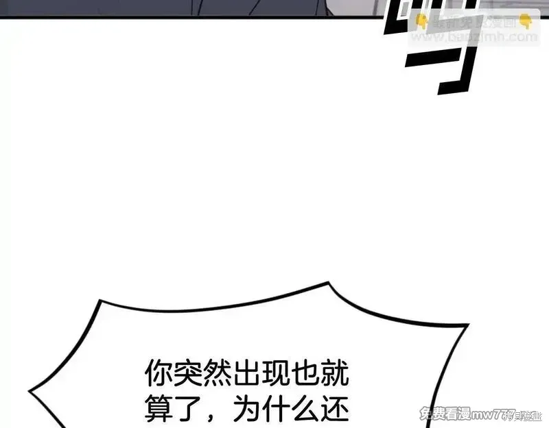 不死至尊漫画,第170话3图