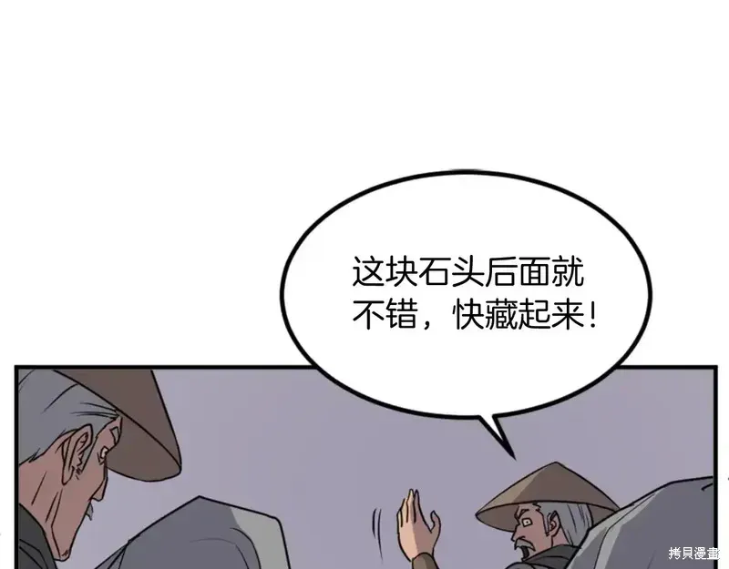 不死至尊漫画,第142话5图