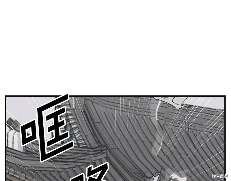 不死至尊漫画,第134话5图