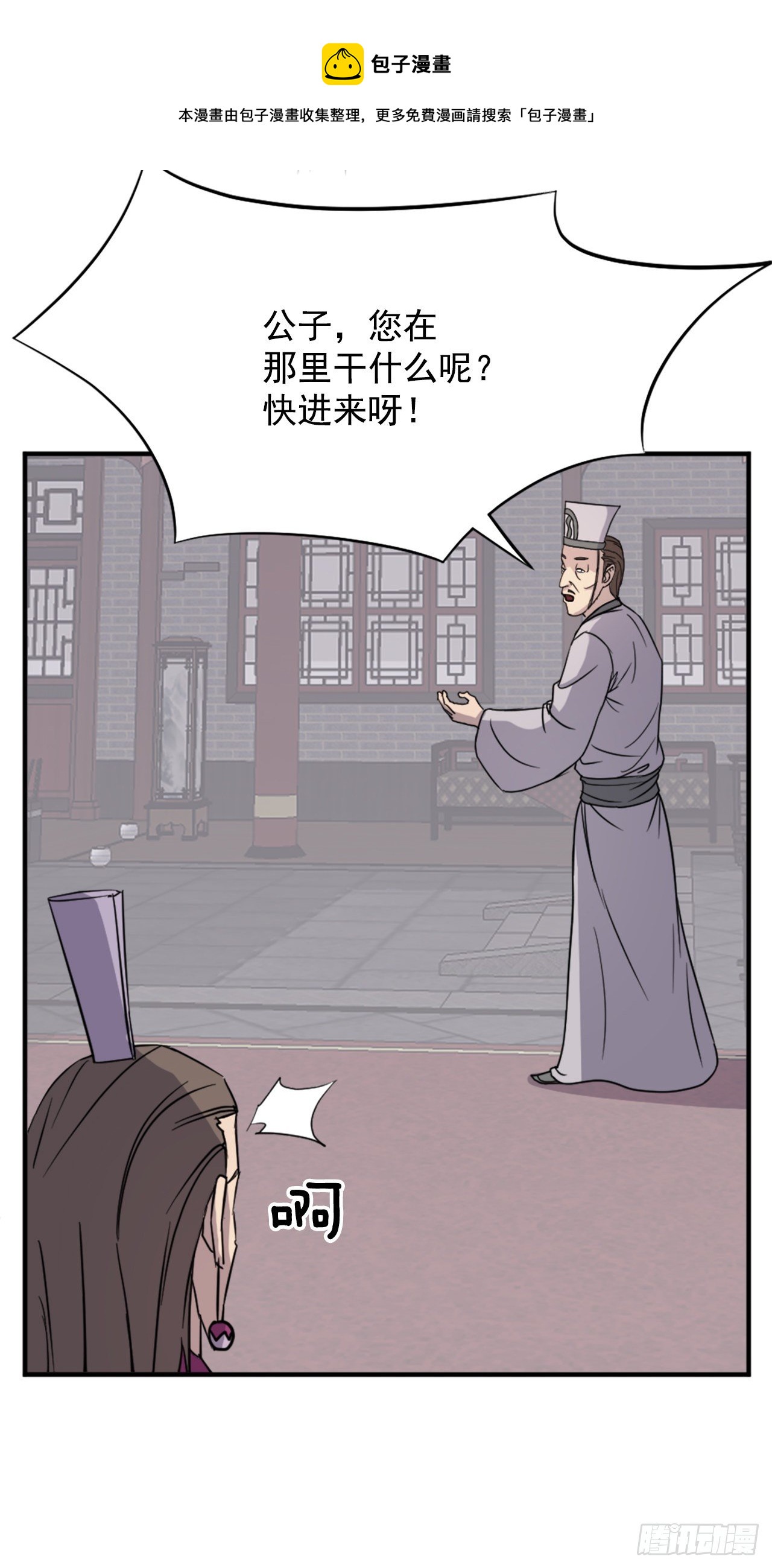 不死至尊漫画,92.夺回4图