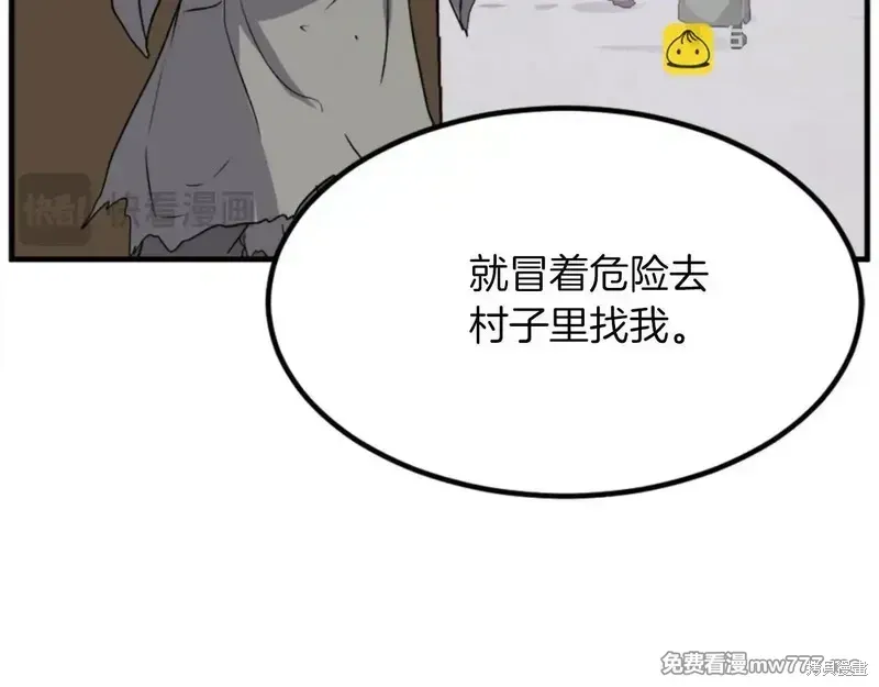 不死至尊漫画,第156话5图