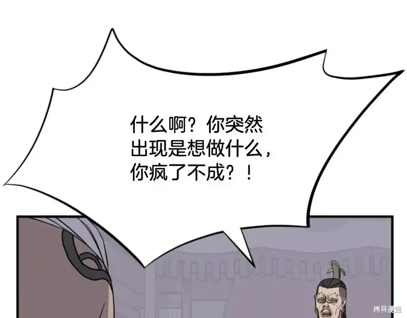 不死至尊漫画,第140话3图