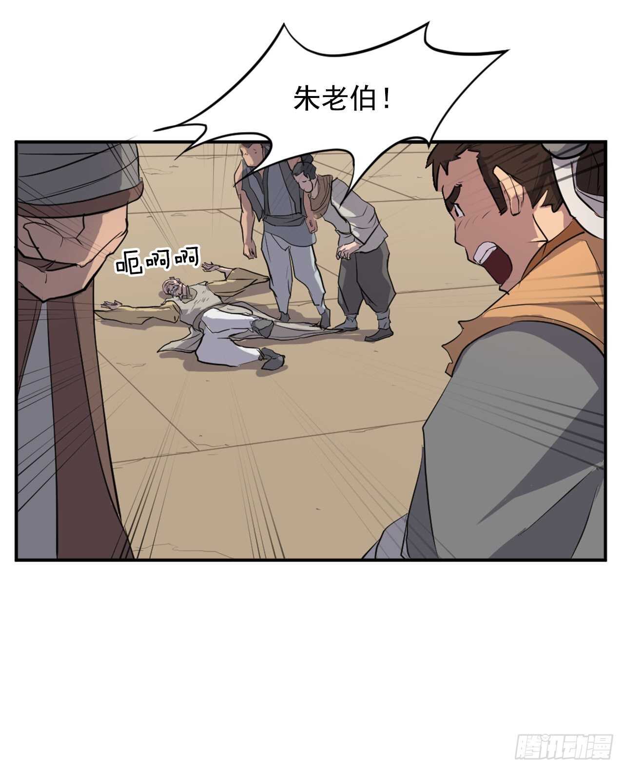 不死至尊漫画,12.全员出动4图