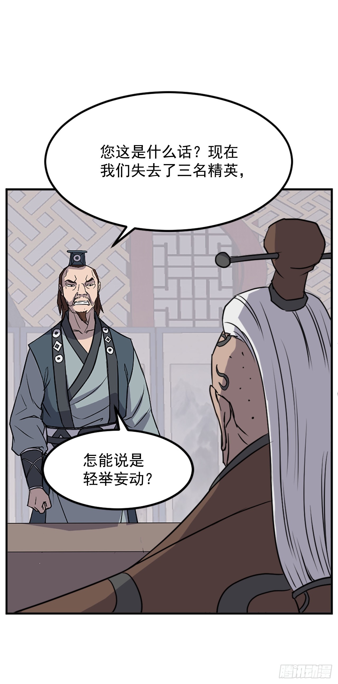 不死至尊漫画,120.不想再隐藏了1图